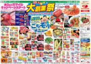 チラシ