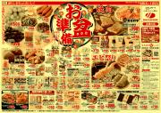 チラシ