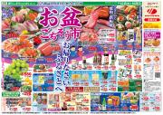 チラシ